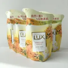 【新品】ラックス ボディソープ 金木犀 詰替 300g×4パックのサムネイル