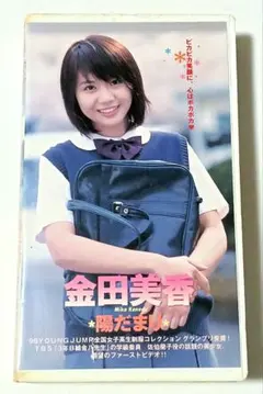 中山美穂 美・ファンタジー おしゃれのすべて VHS 3点ブロマイド付