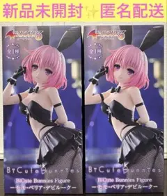 To LOVEる　とらぶる　ダークネス　モモ・ベリア・デビルーク　2体セット