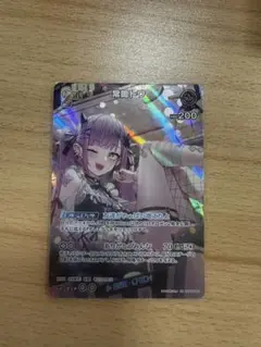エンチャントレガリア　常闇トワ　SR