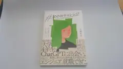 #100日チャレンジ 大島あみ