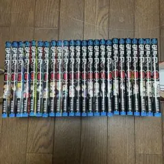 鬼滅の刃　1-23巻　全巻セット