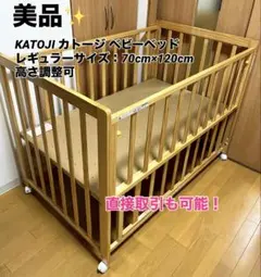 2026年最新】ベビーベッド 中古の人気アイテム - メルカリ