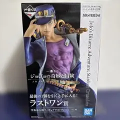 【新品・未開封】ジョジョの奇妙な冒険 一番くじ ラストワン賞 空条承太郎
