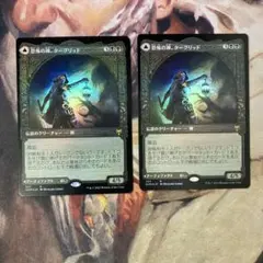 MTG モックス・ジャスパー foil 日2枚セット - メルカリ