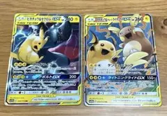 タッグチームRRまとめ売り　2枚　⑩