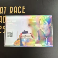 2026年最新】記念舟券 川井の人気アイテム - メルカリ