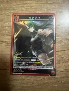 ユニオンアリーナ　アークナイツ　ホシグマ　SR