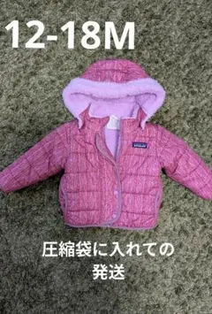 パタゴニア　キッズ　リバーシブル　アウター　12-18M