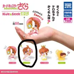カードキャプターさくら Hide&Seek かくれんぼフィギュア 星の杖