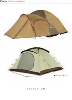 スノーピーク アメニティドームM 新品未使用品 Snow Peak - スノーピーク アメニティドーム M 新品・未使用