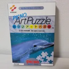 ピクノ専用カードソフト ピクノアートパズル コナミPICNO 未開封