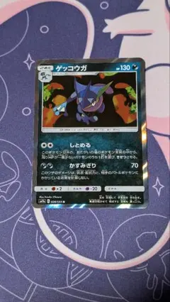 ゲッコウガ R SM9a ナイトユニゾン 028/055