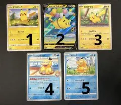 ポケカ ピカチュウ コダック 5枚セット まとめ売り