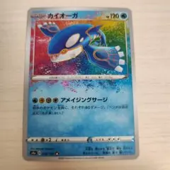 カイオーガ A S4a シャイニースターV 036/190【美品】