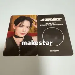 ATEEZ ヨサン ヨントン トレカ