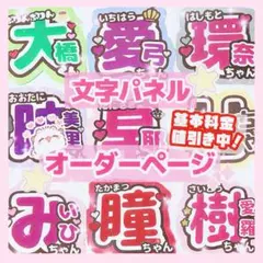 うちわ文字 オーダー ネームボード ファンサ 団扇屋さん ‎アイドル ライブ ✭