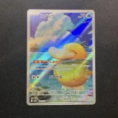 コダック AR MEGA ハイクラスパック MEGAドリームex 199/193 - メルカリ