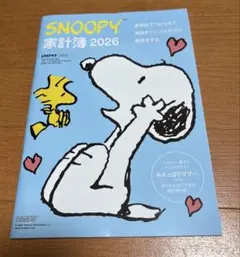 SNOOPY 家計簿 2026