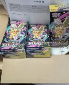 ポケモンカード MEGAドリームEX 3ボックス