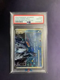 PSA10 連番 上下 ポケカ ルギア LEGEND レジェンド シークレット PSA10 連番 上下 ポケカ ルギア LEGEND レジェンド シークレット
