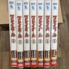 プレイボール DVD 全14巻 全巻セット アニメ - メルカリ