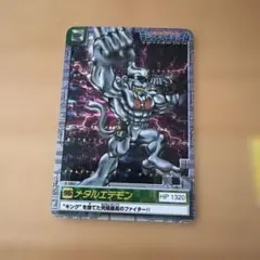 デジモンカード メタルエテモン 96