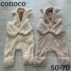 conoco くま耳ベビーアウター 50-70cm アイボリー&ベージュセット