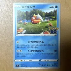 コイキング SML サン＆ムーン ファミリーポケモンカードゲーム 014/051