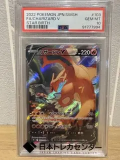 ポケモンカード】超貴重！2018年 リザードンGX SSR 色違い PSA9 - メルカリ