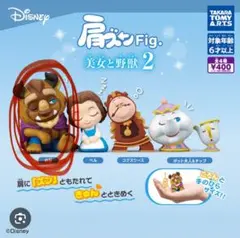 肩ヅン　美女と野獣 2