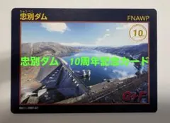 【配布終了品】.1.0 Ver表記なし　笹生川ダム　ダムカード 配布終了品】.1.0 Ver表記なし 笹生川ダム ダムカード - メルカリ