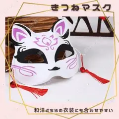 2025年最新】能面の人気アイテム - メルカリ