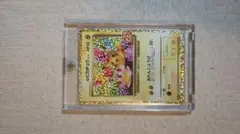 ピカチュウ 25周年記念ホロカード