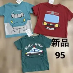 新品　95 男の子　半袖Tシャツ 3点　まとめ売り　ベビー 車　はやぶさ