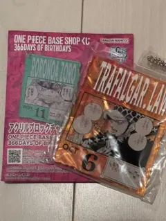 ワンピースベースショップくじ アクリルブロックチャーム賞 トラファルガーロー