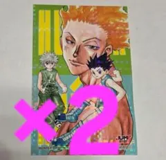 ハンターハンター　期間限定ジャンプショップ　特典　ヒソカ　キルア　ステッカー