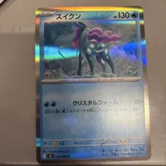 スイクン CP5 幻·伝説ドリームキラコレクション 010/036 - メルカリ