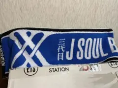 三代目J Soul Brothers フェイスタオル