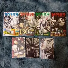 2026年最新】カグラバチ1巻初版の人気アイテム - メルカリ