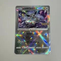 2026年最新】カード名：かがやくイーブイ ポケモンカードゲームの人気