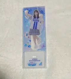 正源司陽子 日向坂46 横浜DeNAベイスターズ アクリルスタンド - メルカリ