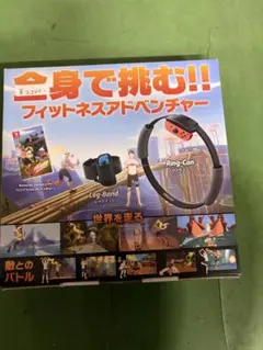 フィットネスアドベンチャー Ring-Con & Leg-Band