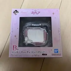 プリキュア 一番くじ ピンキーキャッチュコンパクトミラー B賞