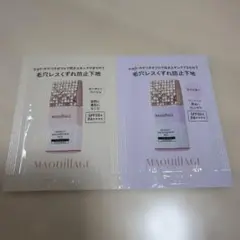 マキアージュ 下地 日焼け止め サンプルセット