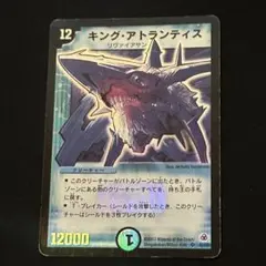キングアトランティス 初期 - メルカリ
