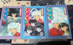 良品 即納 全巻初版 犬夜叉 全巻 全巻セット 送料無料 る～みっくわ～るど 良品 初版 即納 犬夜叉 全巻 全巻セット 送料無料 るーみっく