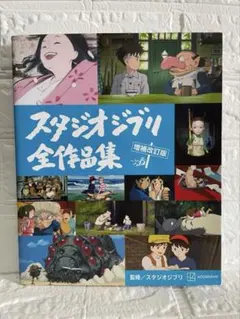 2025年最新】宮崎駿とジブリ美術館の人気アイテム - メルカリ