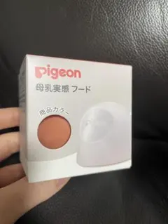 母乳実感 フード Pigeon Bottle Lab限定