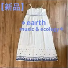 【新品】＊earth music & ecology＊マキシ丈ワンピ